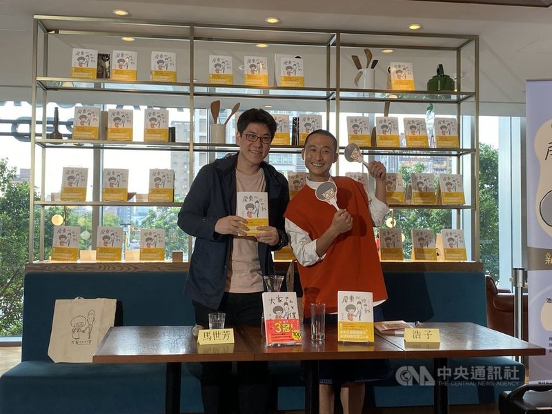 日本搞笑藝人矢部太郎的漫畫作品「房東阿嬤與我」將在台灣推出繁體中文版,藝人浩子(右)27日出席新書發表會說,這部作品精準呈現諧星在成名前的心情,同為諧星的他深感共鳴。左為新書發表會主持人馬世芳。中央社 109年10月27日