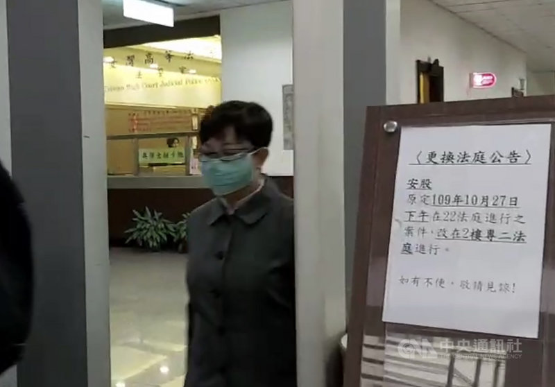 台北市議員賴素如(圖)被控在台北雙子星案收賄,更一審遭判7年半,現由三審審理中;賴素如29日主張她收入不佳及胞兄身體不好,請求降低保金、更換保人。中央社記者劉世怡攝 109年10月29日