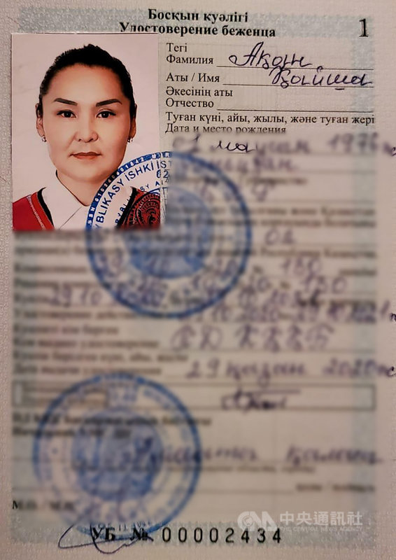 親中的哈薩克政府28日對「脫疆者」凱莎.阿坎核發難民證(圖)。她是第4位自努爾蘇丹當局取得難民身分的脫疆哈薩克族人。(賽爾克堅提供)中央社記者何宏儒安卡拉傳真 109年10月30日