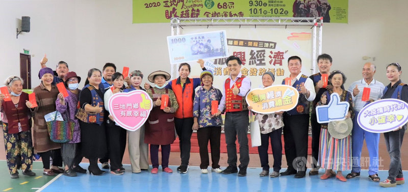 屏東縣三地門鄉公所31日起發放振興消費禮金,每名鄉民領取新台幣1000元,希望能用振興禮金讓鄉民貼補家用。(三地門鄉公所提供)中央社記者郭芷瑄傳真 109年10月31日