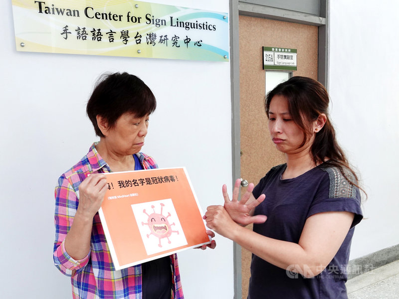 中正大學手語語言學台灣研究中心主任蔡素娟(左)與團隊將英文故事書翻譯成符合台灣風情且貼近孩童用語的中文文本,再找來就讀語言所的聾生陳毓儀(右)用手語說故事、錄製影片,幫助聽損兒童認識武漢肺炎(2019冠狀病毒疾病,COVID-19)。(中正大學提供)中央社記者蔡智明傳真 109年11月3日