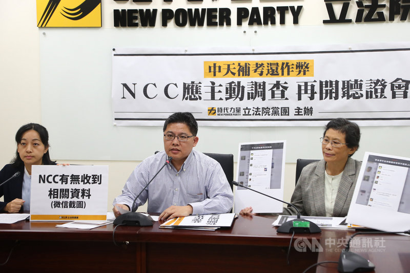 前立委黃國昌近日披露旺中集團創辦人蔡衍明與旺中媒體集團幹部的微信對話截圖,時代力量立法院黨團總召邱顯智(中)、立委陳椒華(右)與王婉諭(左)3日舉行記者會,呼籲國家通訊傳播委員會(NCC)應隨新事證出現,再開聽證會進行調查。中央社記者王騰毅攝 109年11月3日