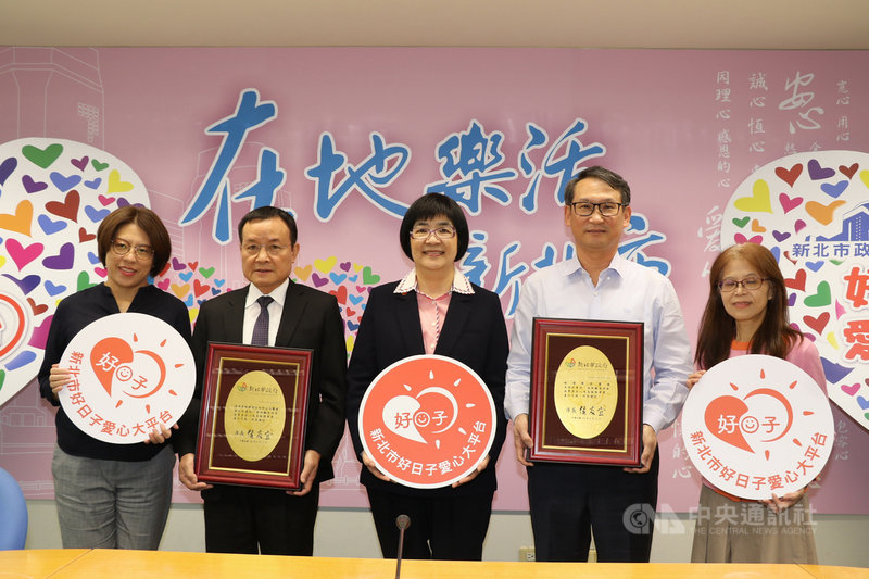得恩堂眼鏡公司執行副總姚家和(左2)及善心人士林偉峰(右2)等人4日合力捐贈新台幣150萬元,支持新北市政府「高照顧負荷家庭緊急安心喘息專案」。(市府提供)中央社記者黃旭昇新北傳真 109年11月4日