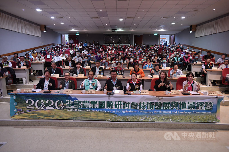 農委會花蓮區農業改良場等單位4日在花蓮舉辦「2020生態農業國際研討會:技術發展與地景經營」,分享5大主題研究與案例,農委會主委陳吉仲(前中)、花蓮縣長徐榛蔚(前右3)出席與會。中央社記者李先鳳攝 109年11月4日