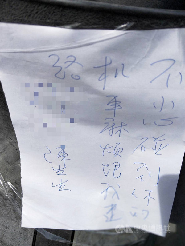 一名女子在新北市林口區不慎擦撞路邊機車,因趕著上班請丈夫到場協助處理,丈夫到場後留下紙條請車主聯繫,過程被民眾拍下貼上網,警方得知後到場開單告發,後續將通知被害車主與肇事駕駛到案說明。(翻攝照片)中央社記者王鴻國傳真 109年11月5日