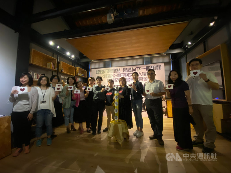 台灣首座慰安婦實體博物館「阿嬤家:和平與女性人權館」將於10日起閉館搬遷,婦女救援基金會7日召開記者會公布新場址,預計最快110年4月重新開館。中央社記者吳欣紜攝 109年11月7日