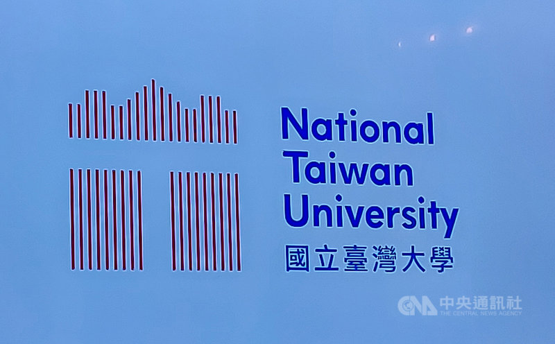 為提升國際能見度和影響力,國立台灣大學擬定全球形象策略,並新增形象識別,融合台灣第一學府、傅鐘、總圖書館等台大特色,以行銷台大這個品牌。中央社記者許秩維攝 109年11月9日