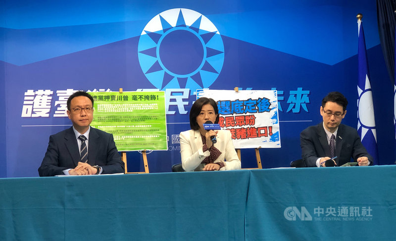 國民黨文傳會主委王育敏（中）9日表示，美國總統川普敗選，根據國民黨所做的民調顯示，有57.5%的民眾認同應暫緩開放萊豬進口。中央社記者王承中攝  109年11月9日
