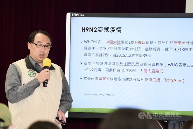 疾管署疫情中心副主任郭宏偉10日在疫情週報中表示,世界衛生組織(WHO)公布中國大陸一例H9N2流感及寮國1例H5N1流感病例,為今年流行季(10月起)首2例新型A型流感病例。中央社記者施宗暉攝 109年11月10日