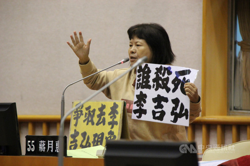 屏東縣議員蔣月惠(圖)10日在議會舉著「誰殺死李吉弘」的牌子質詢,指前地政處長李吉弘的猝死是因為執行屏東市凌雲里的拆遷補償工作壓力太大,惹怒屏東縣長潘孟安,讓潘孟安直接回嗆「作秀作過頭」。中央社記者郭芷瑄攝 109年11月10日
