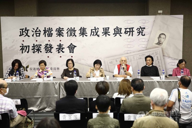 促進轉型正義委員會11日舉辦「政治檔案徵集成果與研究初探發表會」,多名政治受難者家屬分享家庭受監控的故事。中央社記者游凱翔攝 109年11月11日
