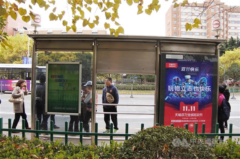 時序接近年度雙11購物節,中國大陸上海的公車站、地鐵站幾乎都少不了相關廣告,鼓勵消費。(資料照片)中央社記者張淑伶上海攝 106年11月10日