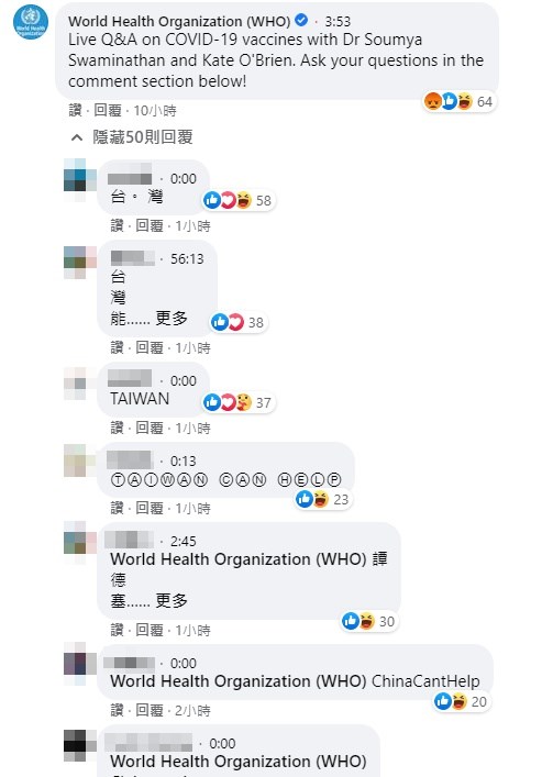 世衛組織臉書粉絲團的WHA直播頁面封鎖Taiwan can help等支持台灣參與WHO的留言,大量網友利用不同字串繞過封鎖,留言挺台灣。(圖取自facebook.com/WHO)