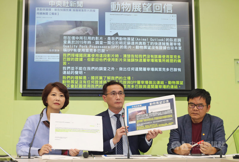 提供國民黨豬隻影片的美國動保團體表示事前已清楚告知,無證據顯示影片中的豬隻遭餵食萊克多巴胺。民進黨立法院黨團幹事長鄭運鵬(中)、書記長莊瑞雄(右)、立委陳亭妃(左)13日在立法院黨團舉行記者會,呼籲國民黨儘速將影片下架。中央社記者裴禛攝 109年11月13日