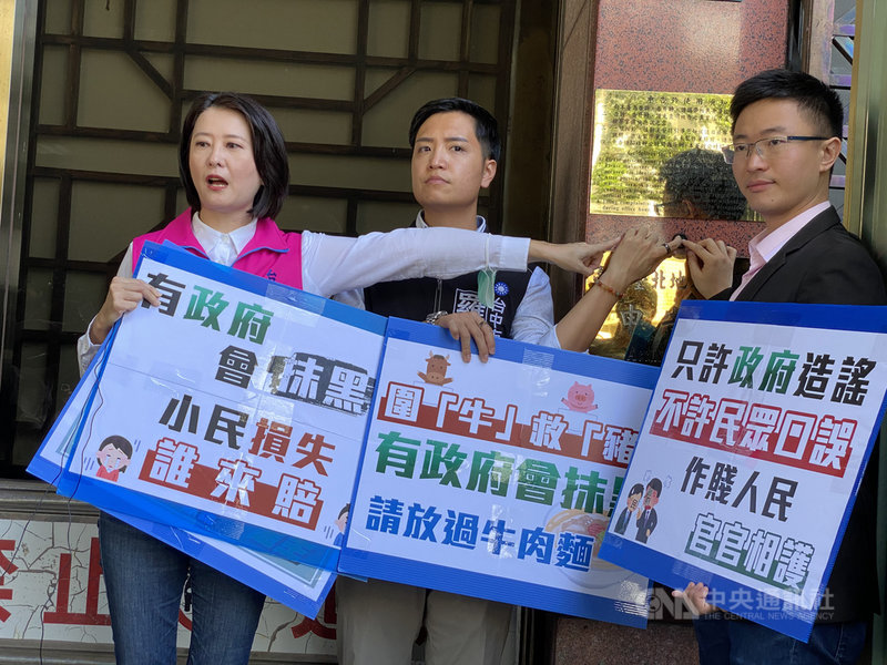 前行政院發言人丁怡銘因牛肉麵失言風波請辭獲准。國民黨台北市議員王鴻薇(左起)、國民黨台中市議員羅廷瑋及新黨台北市議員侯漢廷16日到台北地檢署,按鈴告發丁怡銘涉嫌違反食品安全衛生管理法。中央社記者林長順攝 109年11月16日