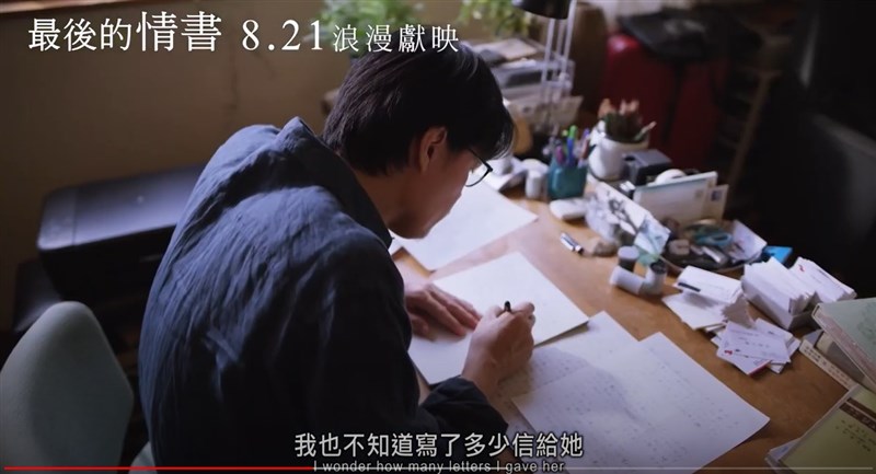 電影中福山雅治寫作的房間,就是當時矢部太郎實際生活的地方。(圖取自台北双喜電影YouTube頻道網頁youtube.com)