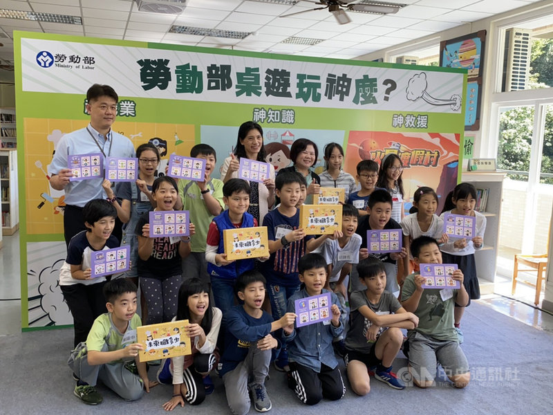 勞動部耗時半年研發桌遊,以不同年齡層來作為設計,分為國小、國中及高中共3款桌遊,勞動部長許銘春(後排右4)18日現身內湖麗湖國小,與小朋友一起體驗桌遊。中央社記者吳欣紜攝 109年11月18日