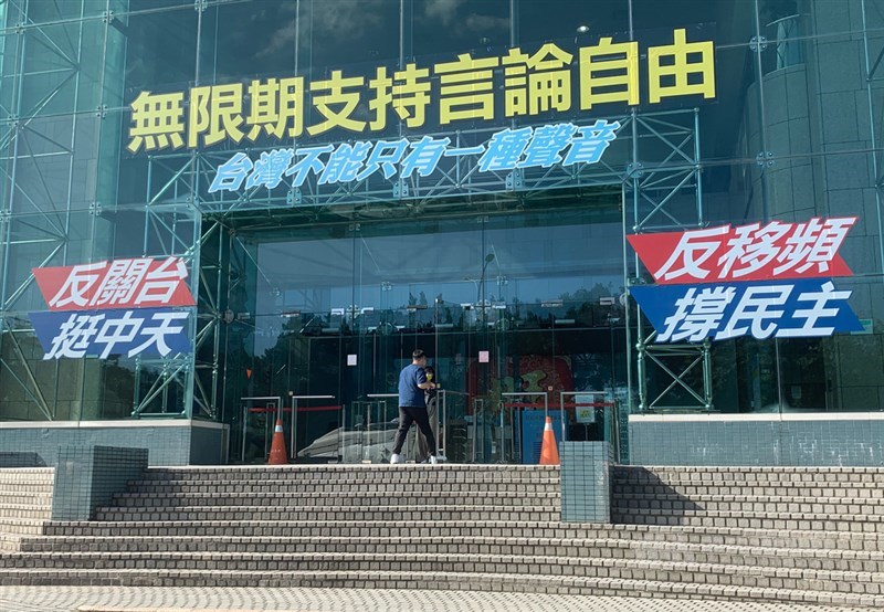 備受關注的中天新聞台換照案，歷經聽證會與中天高層到會說明以及資料補件後，國家通訊傳播委員會（NCC）18日召開委員會議進行實質審查，做出不予換照決議。圖為中天電視台外觀。中央社記者張新偉攝　109年11月18日