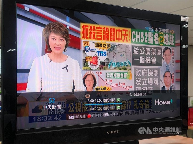中天新聞台執照將在11日到期,NCC表示,全台64家系統業者都已經送頻道異動。(中央社)