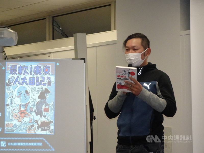 駐日台灣文化中心舉辦以「台灣漫畫夜市」為題的漫畫展,介紹台灣25名漫畫家。旅日漫畫家米奇鰻(本名梁韋靖)受邀發表看法指出,台日漫畫家可與對方的地方政府合作來一場紙上旅遊。中央社記者楊明珠東京攝 109年11月20日