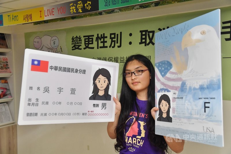 申請法定性別變更人吳宇萱(圖)20日在台灣伴侶權益推動聯盟陪同下,前往戶政事務所辦理相關作業,試圖在不遞交「摘除器官手術完成診斷書」的情況下,要求將法定性別由男變更為女,但遭戶政事務所人員拒絕。中央社記者鄭清元攝 109年11月20日