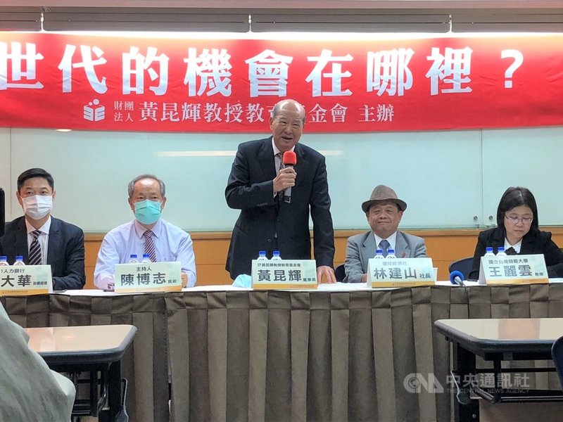 黃昆輝教授教育基金會21日召開「新世代的機會在哪裡」焦點座談,基金會董事長黃昆輝(中)出席,邀請多名學者專家與會。中央社記者陳至中台北攝 109年11月21日