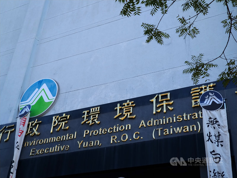 台灣健康空氣行動聯盟22日上午召開記者會,修改環保署署徽,將青山綠水的代表色改為受污染的「褐水」、山頭也被刨去,批評現在的行政院環境保護署已經淪為「經濟部公關發展局」。中央社記者張雄風攝 109年11月22日