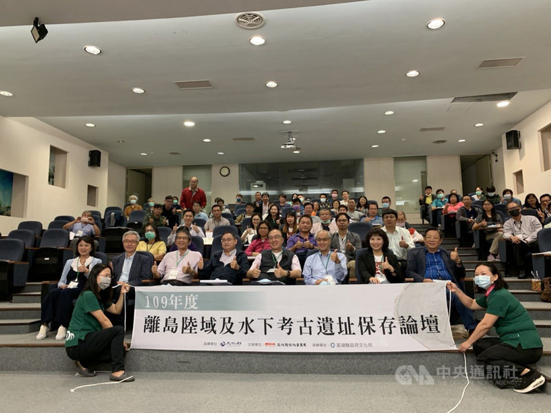 「離島陸域及水下考古遺址保存論壇」22日在澎湖生活博物館登場,邀請專家學者就離島考古遺址與文化資產保存、博物館典藏與文物修護保存等進行專題演講。中央社 109年11月22日