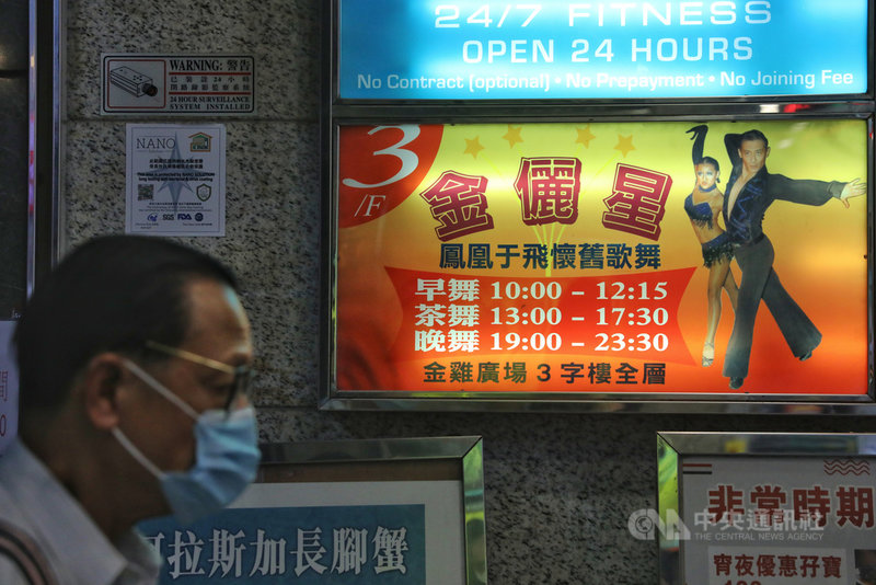 據官方通報,香港22日暴增2019冠狀病毒疾病確診病例68例,創8月16日以來新高。其中本土病例多達61例,且多來自一個「跳舞群組」。圖為被官方點名的其中一家舞廳招牌。(中通社提供)中央社 109年11月22日