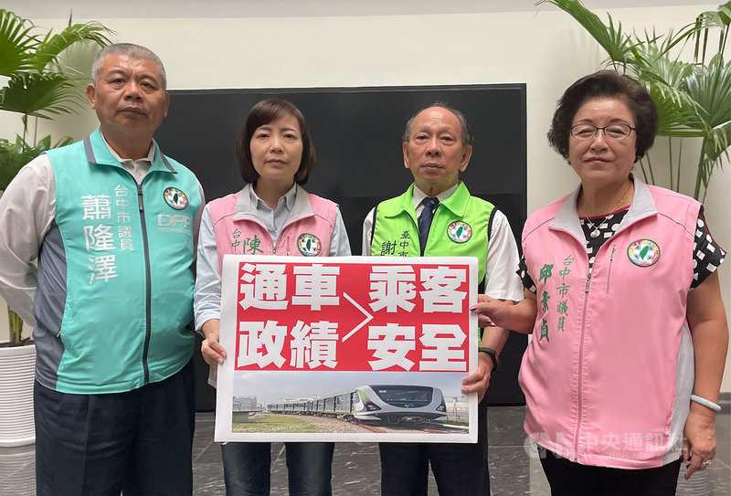 民進黨籍台中市議員蕭隆澤(左起)、陳淑華、謝明源、邱素貞24日質詢時關切中捷連結器故障事件,並要求中捷需在安全無虞下才能通車。中央社記者趙麗妍攝 109年11月24日