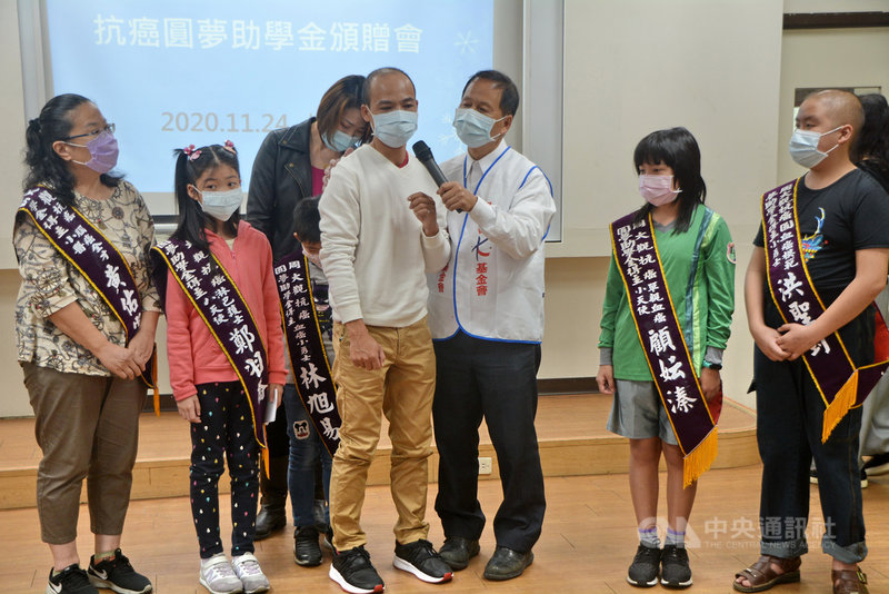 2020年周大觀文教基金會抗癌圓夢助學金24日在新北市埔墘國小頒發,獲獎學生分享熱愛生命的故事,及父母照顧病童的辛酸與不捨。中央社記者黃旭昇新北攝 109年11月24日