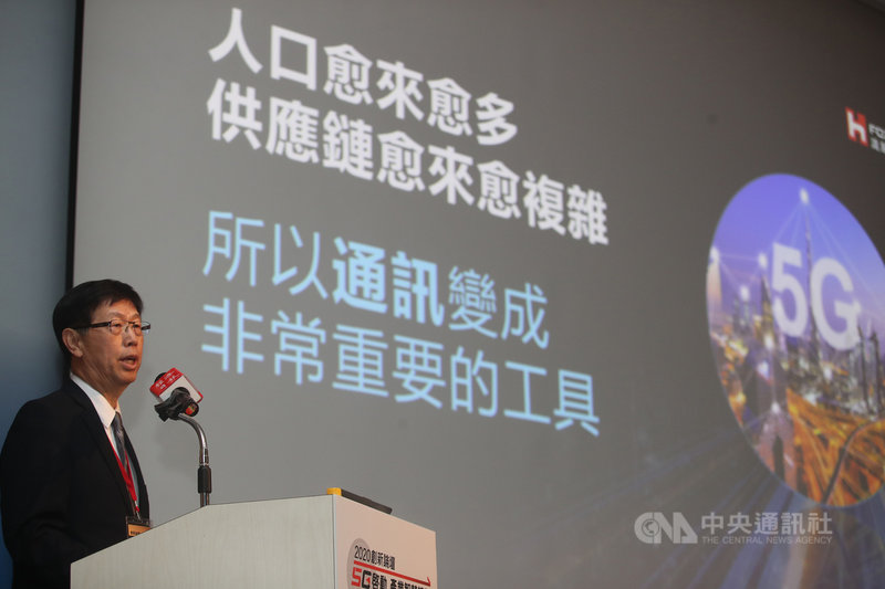2020創新論壇25日在台北國際會議中心登場,邀請鴻海董事長劉揚偉以「5G帶來電子業新氣象」為題,發表演講。中央社記者張新偉攝 109年11月25日