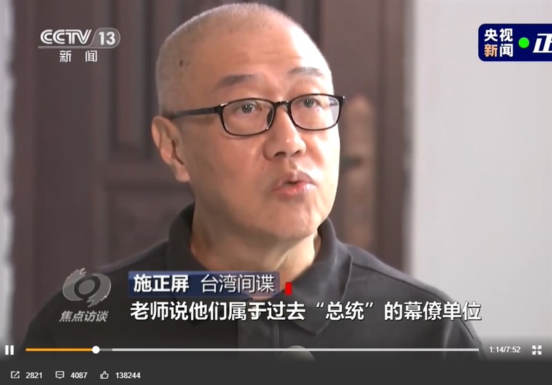 中國央視「焦點訪談」10月間炒作「台諜案」,施正屏被「電視認罪」,節目並聲稱他「打著兩岸學術交流的旗號」,先後向台灣情報人員介紹多名陸方涉台工作部門人員。(圖取自weibo.com/cctvxinwen)