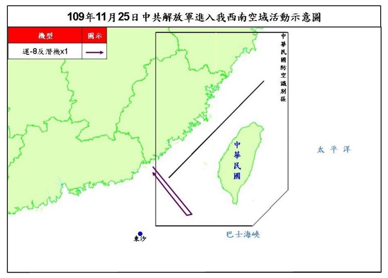 共軍1架運8反潛機25日侵犯台灣西南防空識別區,空軍派遣空中兵力應對、廣播驅離、防空飛彈追蹤監控。(圖取自國防部網頁mnd.gov.tw)