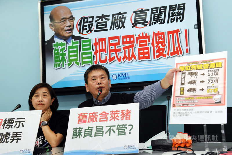 國民黨立院黨團總召林為洲(右起)、書記長林奕華,26日舉行「假查廠 真闖關 蘇貞昌把民眾當傻瓜!」記者會,林為洲表示,行政院所宣布機制並未解決問題,國民黨不會接受,行政院長蘇貞昌也未對民進黨過去反萊豬,現在卻又護萊豬道歉,國民黨還是不會讓蘇貞昌施政報告中央社記者施宗暉攝 109年11月26日