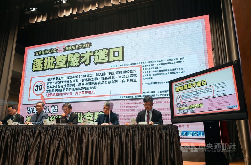 政府110年元旦起將開放萊豬進口。衛福部26日在行政院會提出赴美查廠、新增貨號、逐批查驗、清楚標示、嚴格稽查等5項機制。行政院祕書長李孟諺(中)在院會後記者會轉述,院長蘇貞昌聽取衛福部報告後表示,為消除民眾的食安疑慮,這段期間,政府傾聽人民訴求,以嚴謹的態度,不斷的研議具體作法。中央社記者裴禛攝 109年11月26日