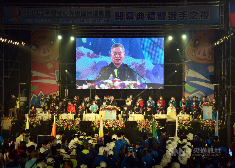 109年全國身心障礙國民運動會27日晚間在台東體育館舉行開幕典禮暨選手之夜,行政院副院長沈榮津(致詞者)出席與會,代表總統蔡英文宣布賽會開幕。中央社記者盧太城台東攝 109年11月27日