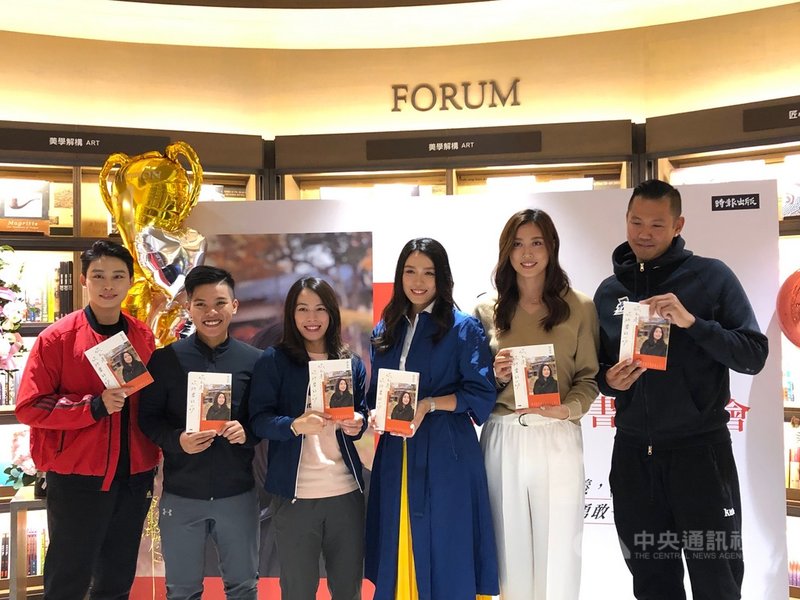 台灣網球女將詹詠然(右3)推出新書「你已是你所需的一切」,29日舉辦新書記者會,台灣職業籃球聯盟P.League+執行長陳建州(右1)、台灣舉重女將郭婞淳(左3)等人出席力挺。中央社記者黃巧雯攝 109年11月29日