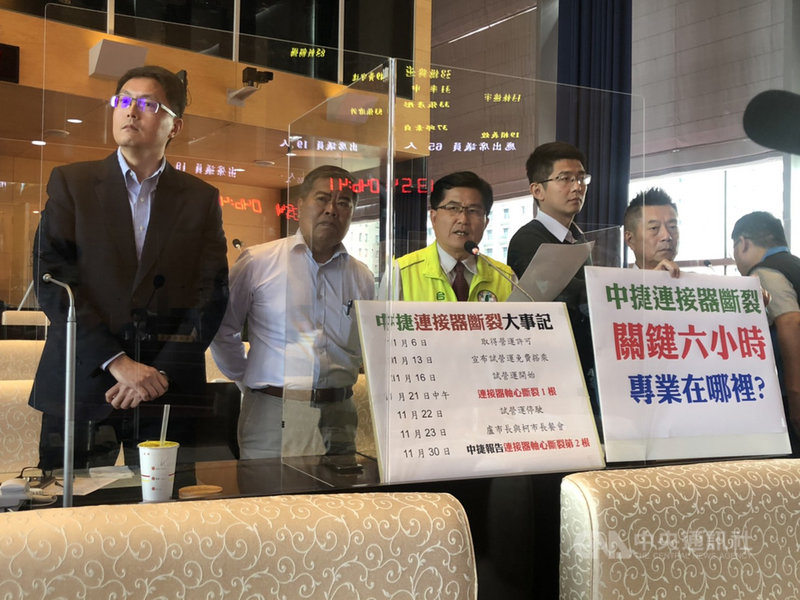 台中捷運綠線檢修發現第2支連結器軸心斷裂,市議員林德宇(左起)、何敏誠、楊典忠、黃守達、鄭功進等人30日針對中捷綠線安全檢測、通車問題等提出質詢。中央社記者趙麗妍攝 109年11月30日