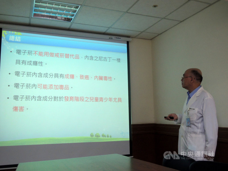 中山醫學大學附設醫院兒童過敏免疫風濕科主治醫師呂克桓1日說明電子煙對人體的危害,呼籲電子煙不應當成戒菸替代品,其內含物質一樣具有成癮、致癌風險,對於青少年來說,更會影響腦部發育,不管是哪一種菸品,都應避免使用。中央社記者郝雪卿攝 109年12月1日