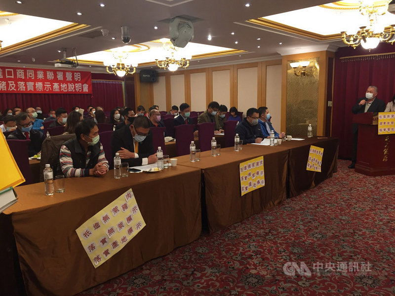 明年美國含萊克多巴胺豬肉將叩關,70幾家進口豬肉商3日齊聚發表「維持不進口萊豬及落實標示產地意向書」聲明,代表李春來(右1)表示,明年市場上應該就不會看到萊豬了。中央社記者楊淑閔攝 109年12月3日