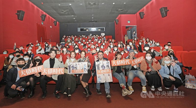 公視迷你劇集「大債時代」2日舉辦口碑特映會,吸引許多觀眾前來支持,全場座無虛席。(公視提供)中央社記者葉冠吟傳真 109年12月3日