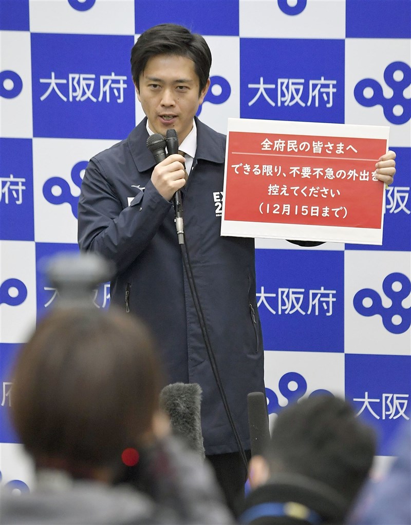 大阪府因武漢肺炎重症患者病床使用率達63.6%,3日確定點亮代表「緊急事態」的紅燈,大阪府知事吉村洋文(中)籲請民眾在未來12天內,盡可能避免不必要外出。(共同社)