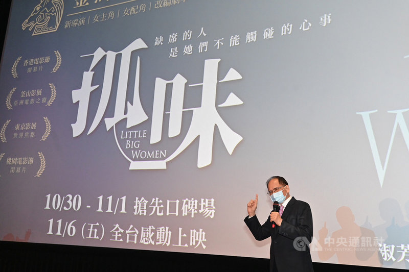 立法院長游錫堃(圖)4日晚間邀請立委及立法院員工包場觀賞電影「孤味」,以行動支持台灣電影文化產業。(立法院提供)中央社記者范正祥傳真 109年12月4日