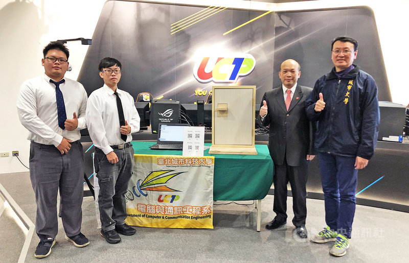 台北城市科技大學電腦與通訊工程系主任蔡耀斌(右2)帶領學生開發「快速變換密碼之智慧門鎖」,以QR Code當作鑰匙,獲2020年韓國首爾國際發明展大會首獎肯定。(城市科大提供)中央社記者陳至中台北傳真 109年12月4日