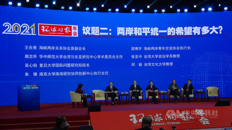中共外圍官媒環球時報5日舉行2021年會,兩岸關係被列為討論議題,兩岸與會者雖未直接主張武統台灣,但大多數卻主張中國應採取「以武促和」的壓制手段,逼迫台灣上談判桌。中央社記者邱國強北京攝 109年12月5日