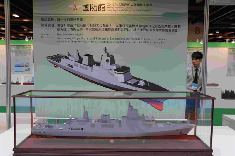 根據112年度國防預算書，海軍將改採噸位較小的「新一代輕型巡防艦」，預計115年完成2艘原型艦。圖為國防部2017年展出新一代飛彈巡防艦模型。（圖取自海軍網頁navy.mnd.gov.tw）