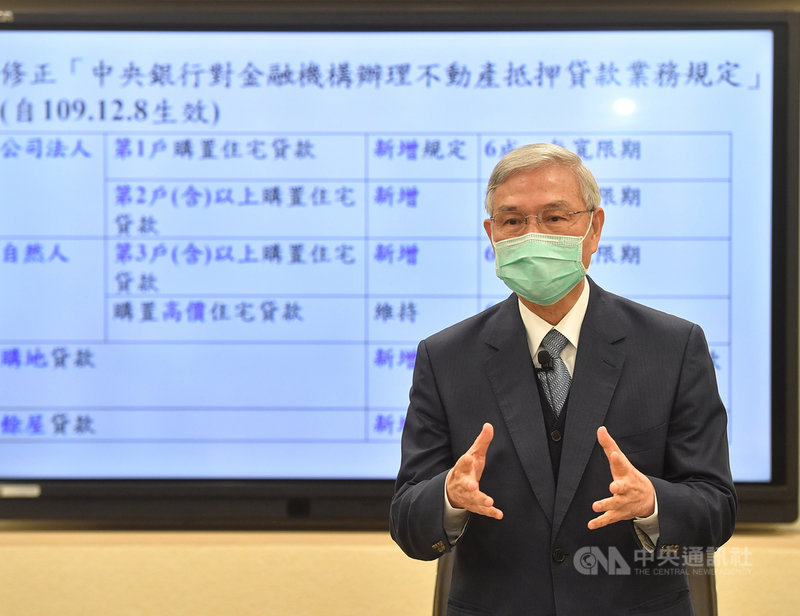 央行總裁楊金龍7日舉行記者會宣布,為了促進金融穩定及健全業務,修正「中央銀行對金融機構辦理購置高價住宅貸款業務規定」,將名稱修改為「中央銀行對金融機構辦理不動產抵押貸款業務規定」,其中包括4大限令,自12月8日生效。中央社記者鄭清元攝 109年12月7日