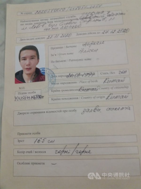 逃離中國新疆的哈薩克族男子伊力森.艾爾肯恐遭遣返中國,向外界求援。圖為烏克蘭當局對他核發的尋求庇護者證,效期為11月27至12月27日。(賽爾克堅提供)中央社記者何宏儒安卡拉傳真 109年12月8日