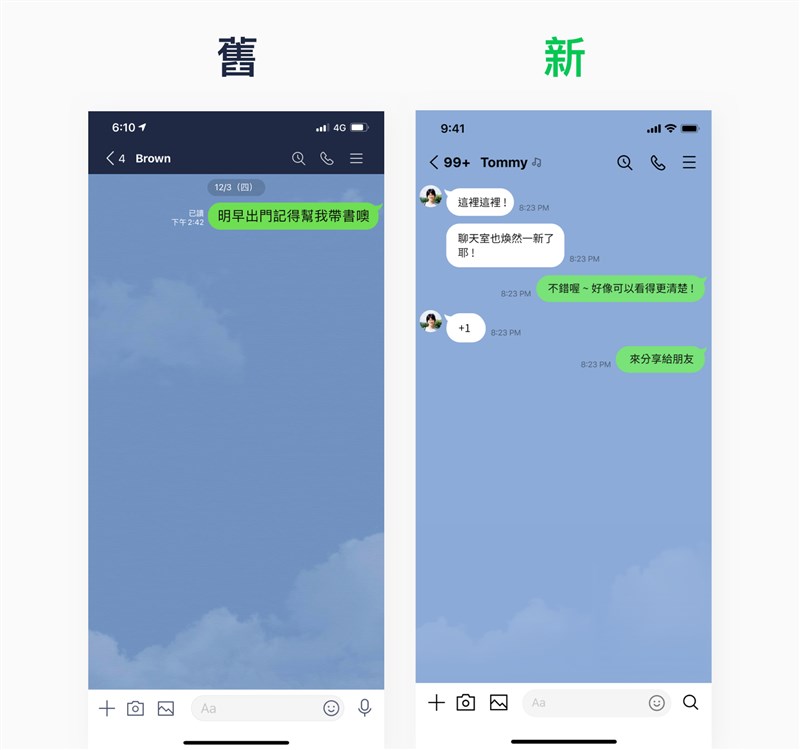 LINE 9日宣布10.21.0版本將套用全新設計的使用介面,Android版本已於12月7日開始陸續上線。(圖取自LINE官方部落格網頁official-blog.line.me)